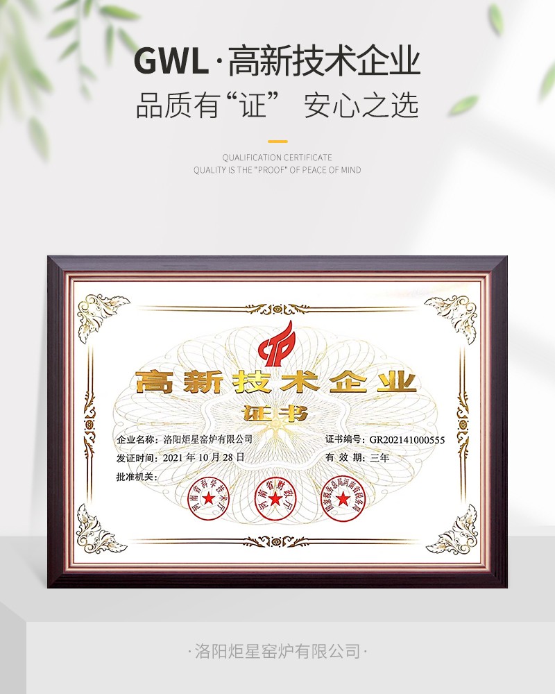 高新技術企業(yè).jpg