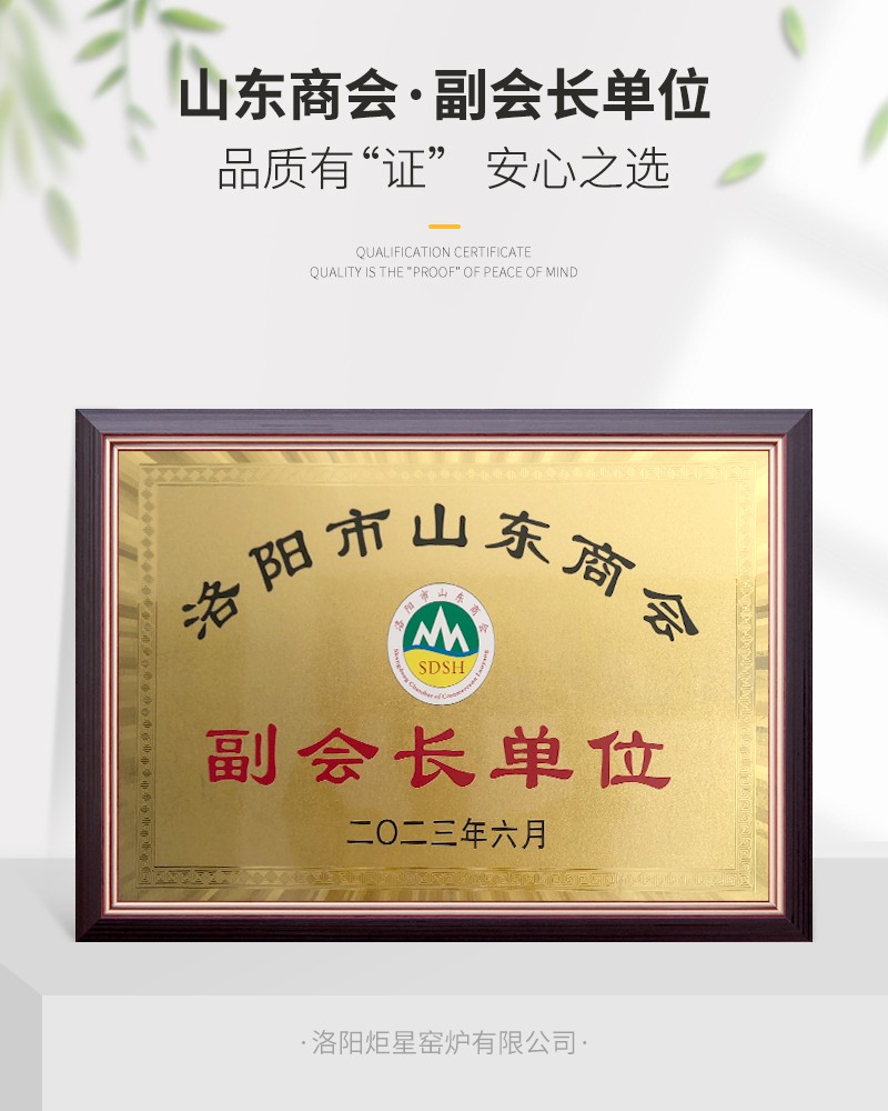 山東商會、副會長單位.jpg